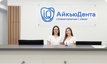 Стоматология на Измайловской