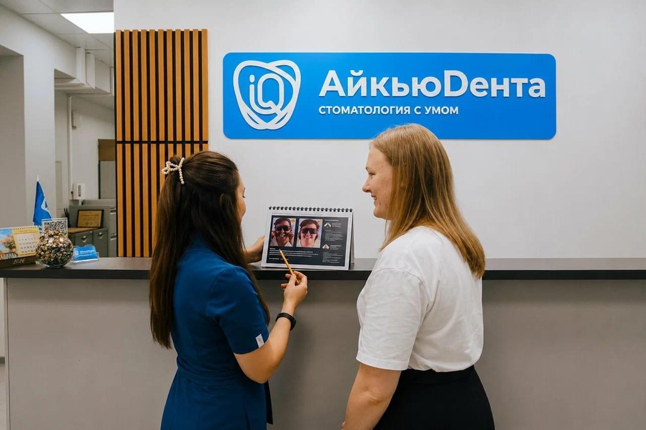 Стоматология на Измайловской кабинет рентген